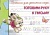 Прописи для детского сада Готовим руку к письму / (мягк) (СуперРаскраска). Дмитриева О. (Омега). Дмитриева О. (ред.)  фото, kupilegko.ru