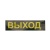 Настенный светодиодный светильник Feron EM111 41533  фото, kupilegko.ru