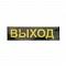 Настенный светодиодный светильник Feron EM111 41533