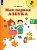 Моя первая Азбука. 5-7 лет. Учебное пособие. Федосова Н.А.  фото, kupilegko.ru
