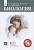 Биология. 8 класс. Учебник.. Сивоглазов Владислав Иванович, Сапин Михаил Романович, Каменский Андрей Александрович  фото, kupilegko.ru