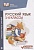 Блицконтроль знаний. Русский язык.1-4 классы. Буряк М.  фото, kupilegko.ru