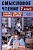 Смысловое чтение. 7 класс. Анализ текстов разных стилей. Дергилева Ж.И.  фото, kupilegko.ru