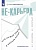 Не-карьера. Что нужно знать в начале пути?. Журавлева Н.С., Очеретный А.С.  фото, kupilegko.ru