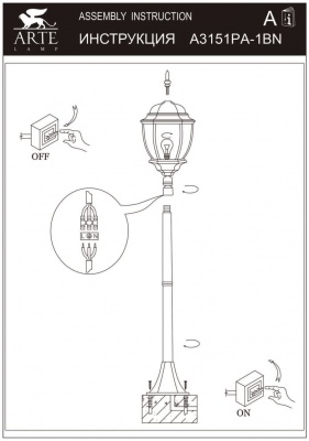 Столб фонарный уличный Arte Lamp A3151PA-1BN  фото, kupilegko.ru