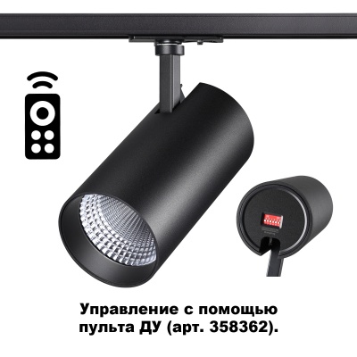 Трековый светильник Novotech Nail 358361  фото, kupilegko.ru