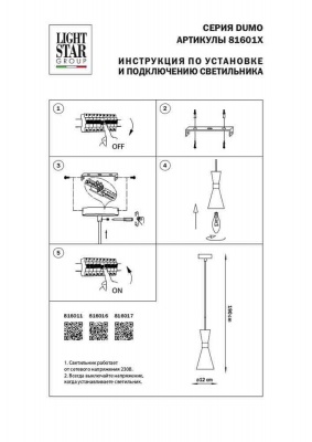 Подвесной светильник Lightstar Dumo 816016  фото, kupilegko.ru
