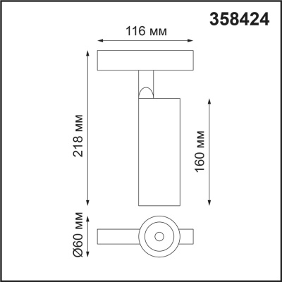 Трековый светодиодный светильник Novotech Shino Flum 358424  фото, kupilegko.ru
