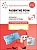Развитие речи в детском саду и дома. Большая рабочая тетрадь. 6-7 лет. Денисова Д., Дорофеева Э.  фото, kupilegko.ru