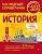 История. Кошелева Анна Александровна, Барабанова Алиса Павловна  фото, kupilegko.ru