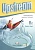 Upstream Intermediate B2. Student s Book. Evans V., Dooley J.  фото, kupilegko.ru