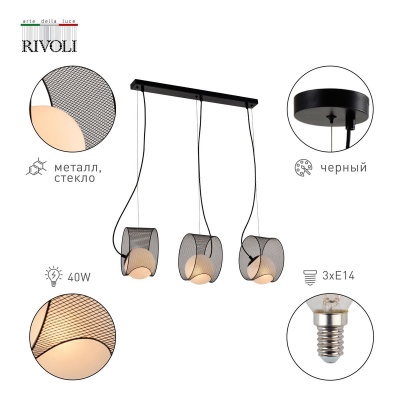 Подвесной светильник Rivoli Mortualia 5149-203 Б0054977  фото, kupilegko.ru