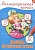Каллиграфическая Пропись А4. Пишем Прописные Буквы. Костина В. (ред.)  фото, kupilegko.ru