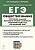 Обществознание. ЕГЭ. Составное задание высокого уровня сложности: подготовка доклада по заданной теме. Чернышева О.А., Рубова О.Ю.  фото, kupilegko.ru