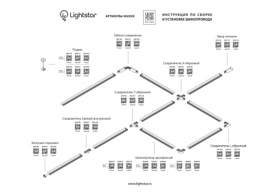 Комплектующие для трек-систем Light Star Barra 502117  фото, kupilegko.ru