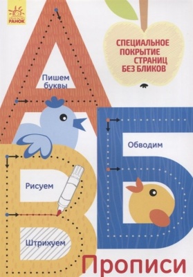 А,Б,В.  фото, kupilegko.ru