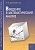 Введение в математический анализ. Пособие для школьников, абитуриентов и учителей. Шахмейстер А.  фото, kupilegko.ru