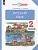 Русский язык: 2 класс: учебное пособие: в 2-х частях. Часть 1. Желтовская Л.Я., Калинина О.Б.  фото, kupilegko.ru