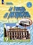 Французский язык. 9 класс. Углублённый уровень. Учебник. Григорьева Е.Я., Горбачева Е.Ю.  фото, kupilegko.ru