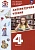 Литературное чтение: 4 класс: учебное пособие: в 3-х частях. Часть 3. Воюшина М.П., Чистякова Н.Н., Петрова С.И.  фото, kupilegko.ru