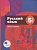 Русский язык. 5 класс. Учебник в 2 частях. Часть 1. Шмелев А. (ред.)  фото, kupilegko.ru