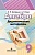 Алгебра. 9 класс. Дидактические материалы. Учебное пособие. Евстафьева Л.  фото, kupilegko.ru