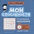 Мои способности: развиваем мышление у детей 7-10 лет. Сухомлинова Т.А.  фото, kupilegko.ru