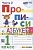 Прописи. 1 класс. Часть 2. К учебнику В.Г. Горецкого и др. "Азбука. 1 класс. В 2-х частях". Козлова М.А.  фото, kupilegko.ru