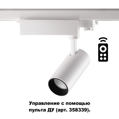 Трековые светильники Novotech Gestion 358337  фото, kupilegko.ru
