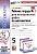 Математика. 5 класс. Рабочая тетрадь № 1 для контрольных работ. К учебнику Н.Я. Виленкина и др.. Рудницкая В.Н.  фото, kupilegko.ru