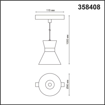 Трековый светодиодный светильник Novotech Shino Flum 358408  фото, kupilegko.ru