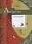 Литература. 5 класс. Рабочая тетрадь для учащихся общеобразовательных организаций. Москвин Г., Пуряева Н.  фото, kupilegko.ru