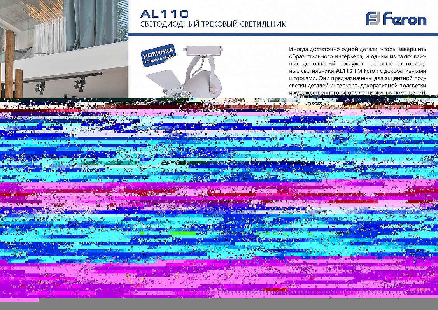Трековые светильники Feron 32559  фото, kupilegko.ru