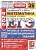 ЕГЭ 2024. Математика. Базовый уровень. 36 вариантов. Типовые варианты экзаменационных. Ященко Иван Валериевич  фото, kupilegko.ru