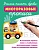 Учимся писать буквы: многоразовые прописи. Дмитриева В.Г.  фото, kupilegko.ru