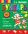 Букварь маленького отличника. Ткаченко Татьяна Александровна  фото, kupilegko.ru