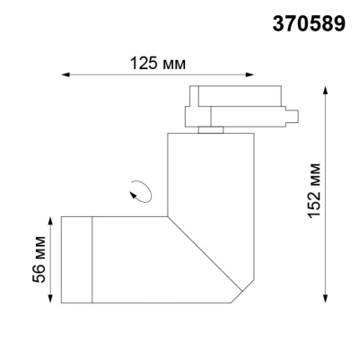 Трековый светильник Novotech Port Elite 370589  фото, kupilegko.ru