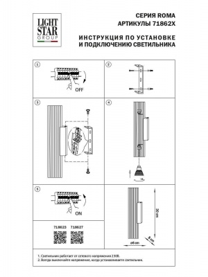 Настенный светильник Lightstar Roma 718623  фото, kupilegko.ru