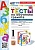 Тесты по обучению грамоте. 1 класс: В 2-х частях. Часть 2: к учебнику В.Г. Горецкого и др. "Русский язык. Азбука. 1 класс. В 2-х частях. Часть 2". ФГОС НОВЫЙ (к новому учебнику). Крылова Ольга Николаевна  фото, kupilegko.ru