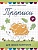 Прописи для самых маленьких. Сычева Галина Николаевна  фото, kupilegko.ru