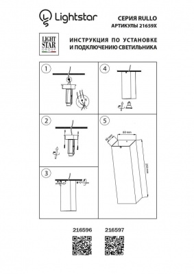 Потолочный светильник Lightstar Rullo 216596  фото, kupilegko.ru