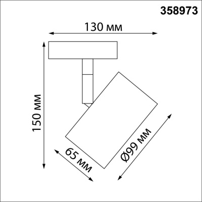 Трековый светодиодный светильник Novotech Port Giro 358973  фото, kupilegko.ru