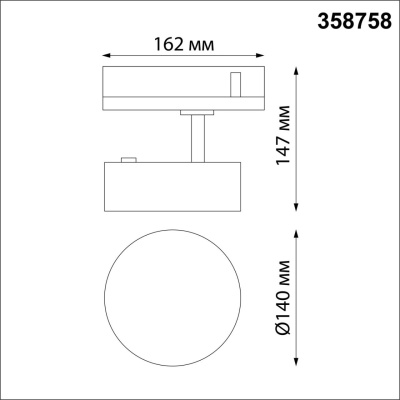 Трековый светодиодный светильник Novotech Port Prometa 358758  фото, kupilegko.ru