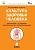 Культура здоровья человека. Практикум с основами экологического проектирования. 8 класс. Александрова В., Болгова И.  фото, kupilegko.ru