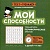 Мои способности: тренируем периферическое зрение у детей 7-14 лет. Сухомлинова Т.А.  фото, kupilegko.ru