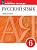 Русский язык. Орфография: 6 класс: рабочая тетрадь: учебное пособие. Ларионова Людмила Геннадьевна  фото, kupilegko.ru