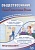 Обществознание. Единый государственный экзамен. Готовимся к итоговой аттестации. Рутковская Е., Половникова А., Шохонова Е.  фото, kupilegko.ru