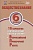 Обществознание. 6 класс. 10 вариантов итоговых работ для подготовки к Всероссийской проверочной работе. Учебное пособие. Кирьянова-Греф О.А.  фото, kupilegko.ru