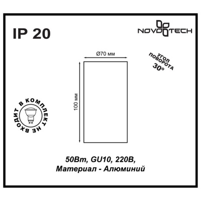 Потолочный светильник Novotech Pipe 370397  фото, kupilegko.ru
