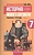 Всеобщая история. 7 класс. История нового времени 1500-1800. Рабочая тетрадь (комплект из 2 книг). Юдовская А., Ванюшкина Л., Баранов П.  фото, kupilegko.ru